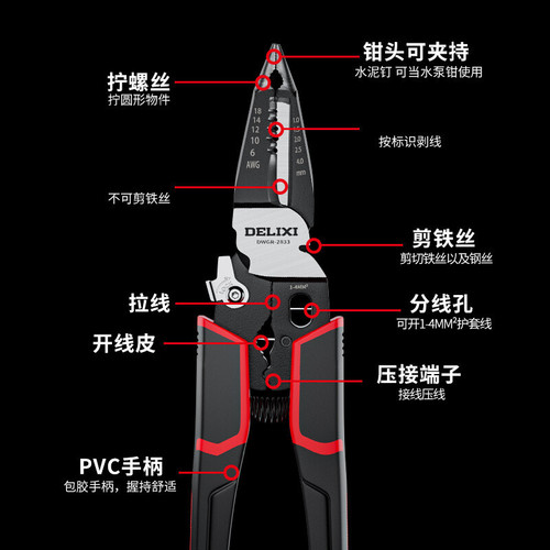 Delixi wire stripping pliers electrician tip wire pulling pliers peeling pliers industrial grade wire crimping pliers multifunctional 9-in-1 pliers