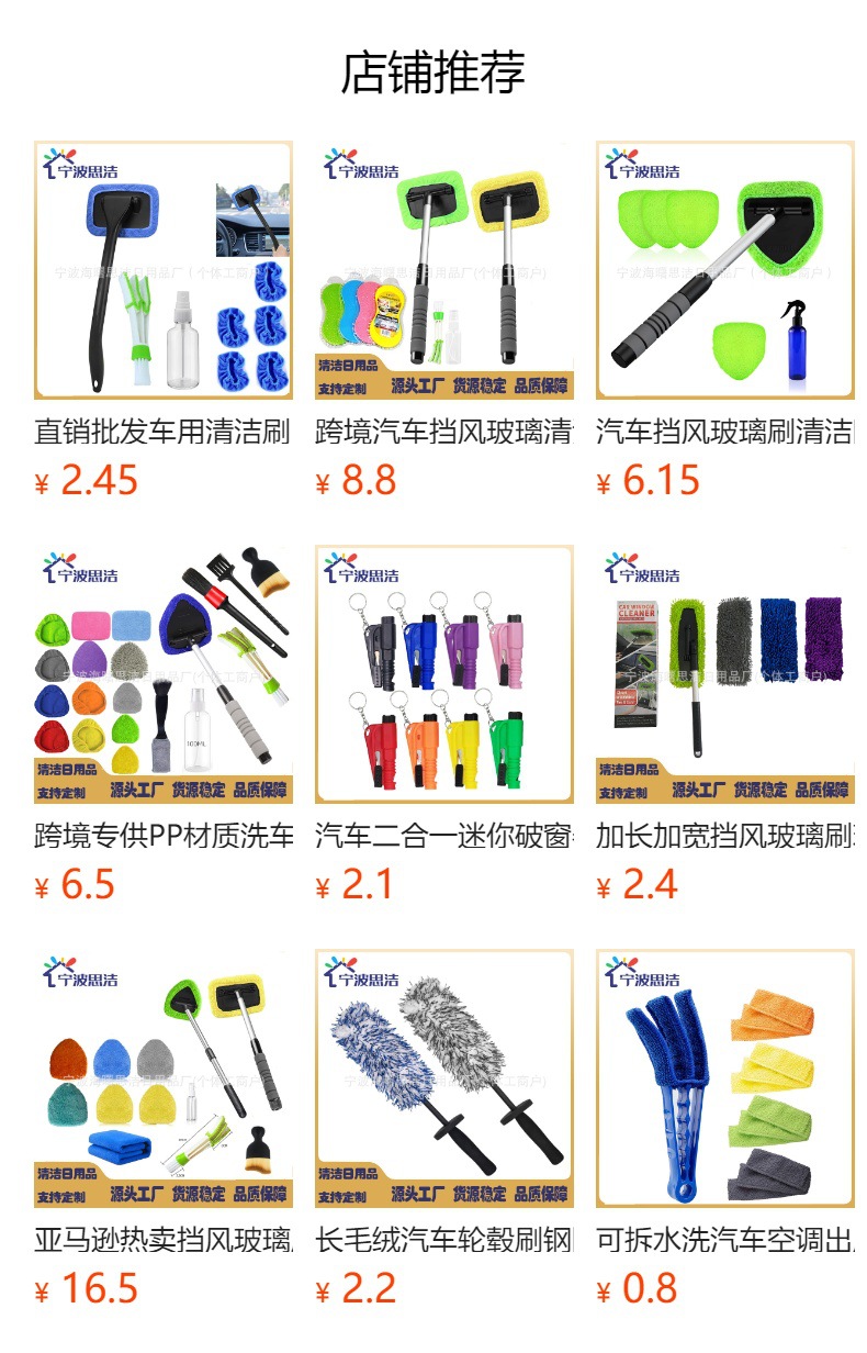 Car windshield cleaning brush, deicer window brush, microfiber car wash window scraper, telescopic rod set