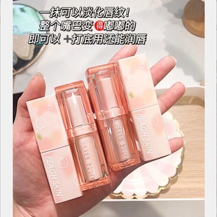 Herace Peach Peach Warm Lipstick Moisturizing Hydrating Fading Lip Pattern Anti-dry Cracking Discoloration Lipstick