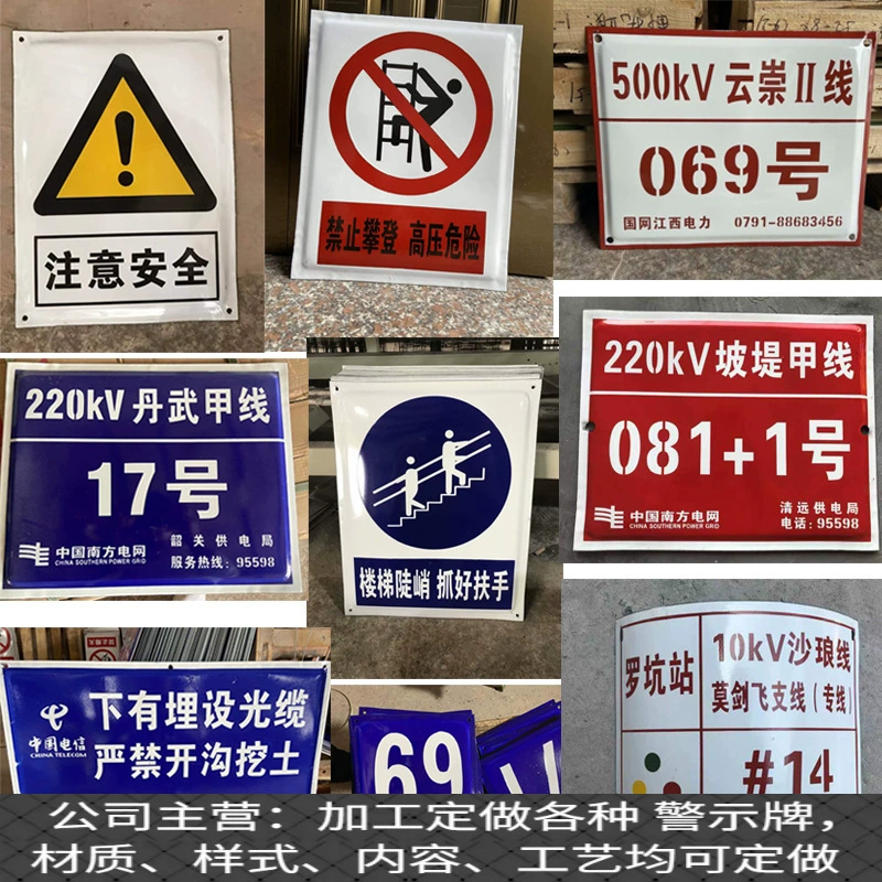 Эмалированная табличка с табличкой с табличкой с табличкой с табличкой с табличкой с предупреждением о безопасности