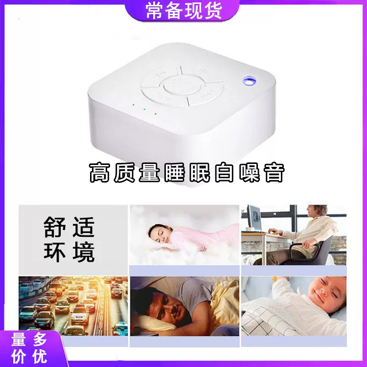 跨境爆款简约播放器多功能方便携带宝宝迷你助眠白噪音仪