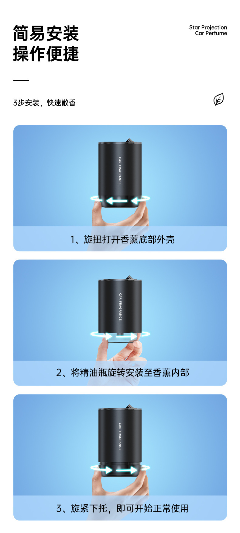 Smart Car Aromatherapy 2023 New Sound Pickup Ambient Light Two-Color Starry Sky Car Perfume Car Start and Stop Aromatherapy Machine