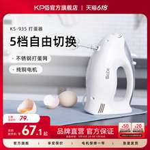 批发Kps祈和电动打蛋器家用不锈钢手持自动打蛋机烘焙奶油搅拌器K