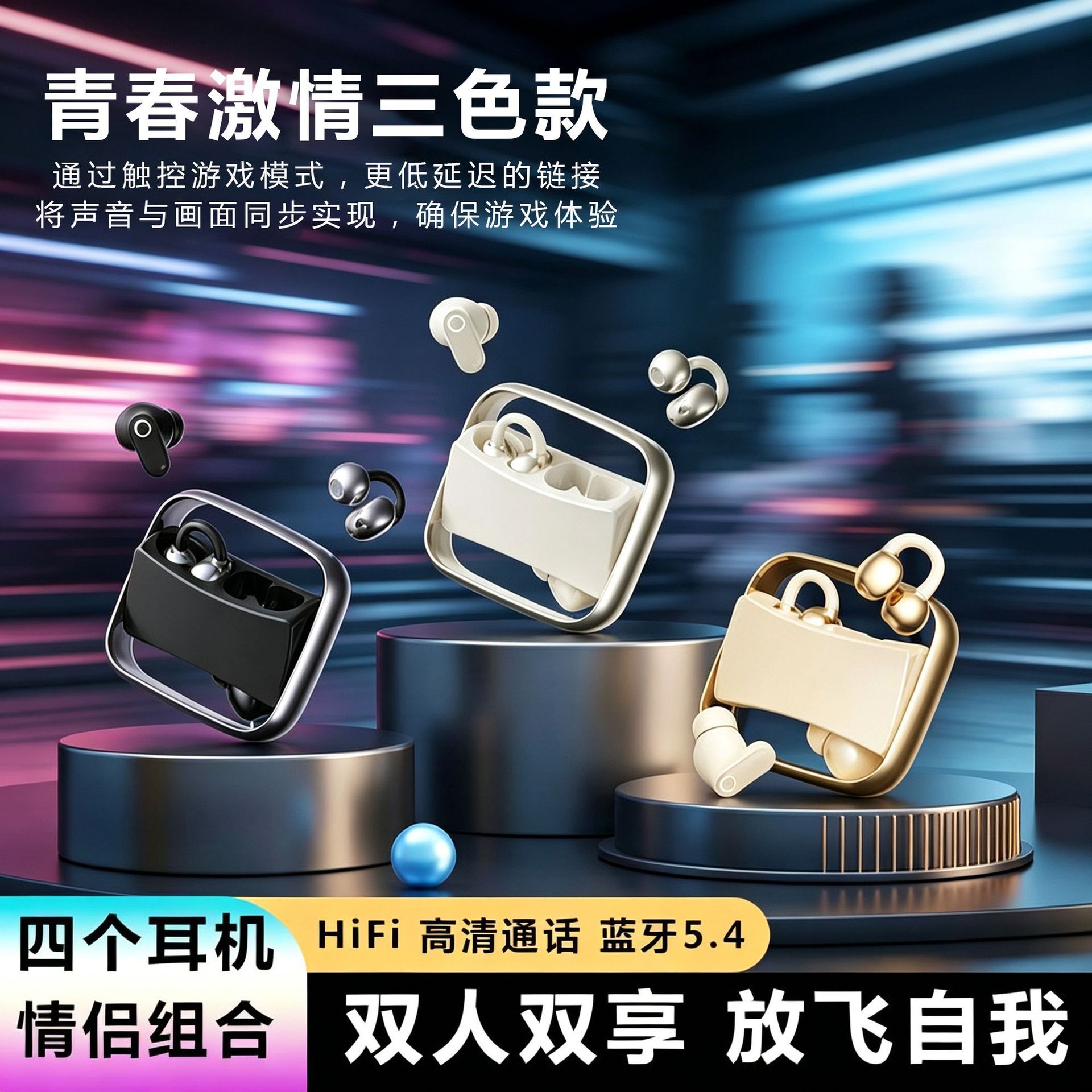 柏林之声两幅夹耳式降噪蓝牙旋转解压低音长续航4个耳机2026新款