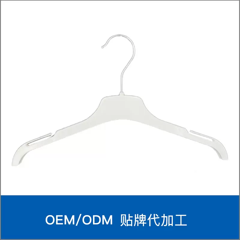 厂家定制内衣裤内裤衣服塑料铁钩双线衣架服装店家用服装展示衣架