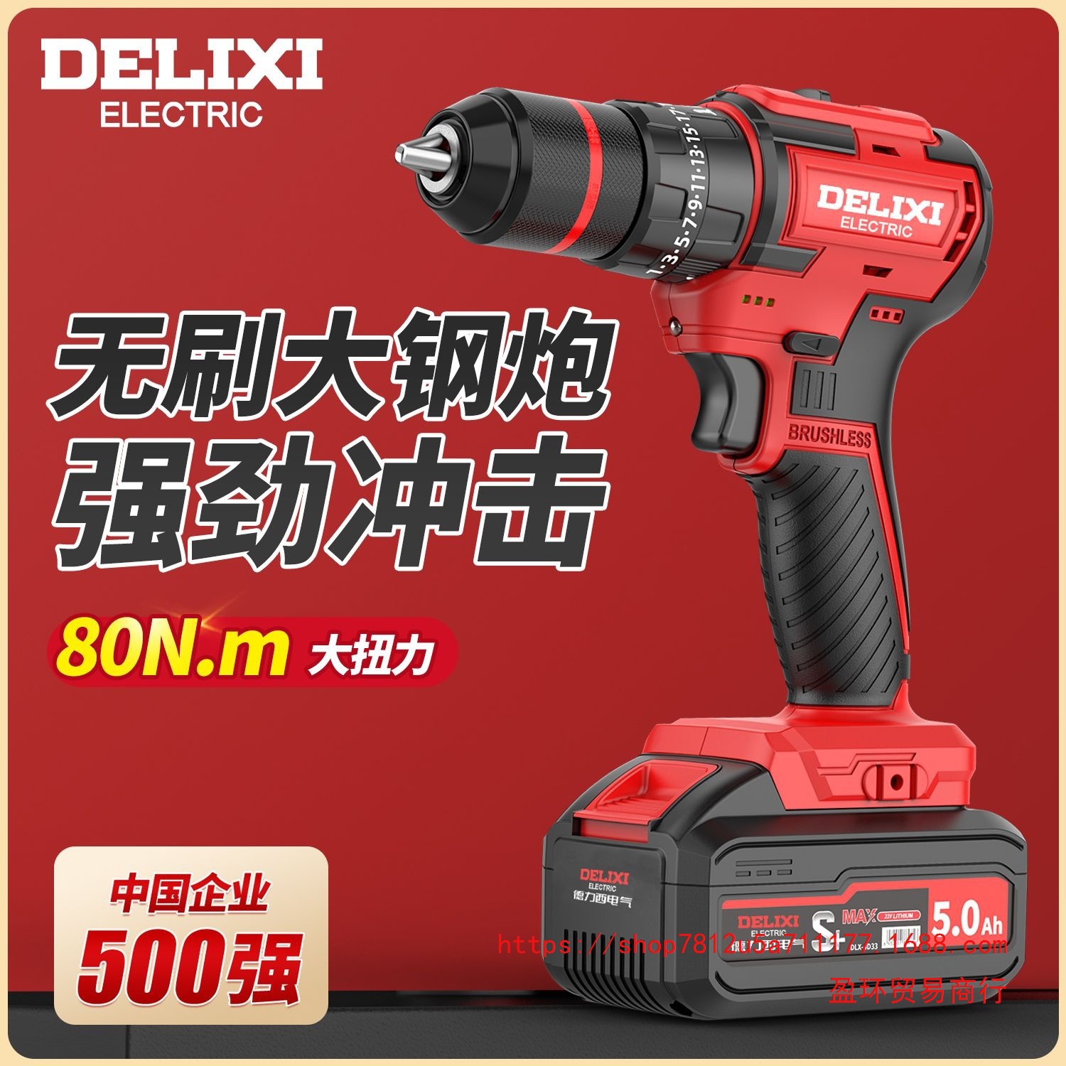 德力西无刷手电钻充电手枪钻锂电电钻家用多功能电动螺丝刀冲击钻