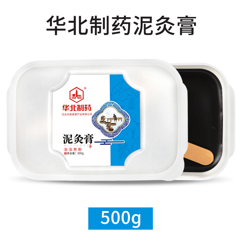 華北製薬艾草泥灸身体温灸クリーム美容院全身専用正規品温灸クリーム卸売り|undefined