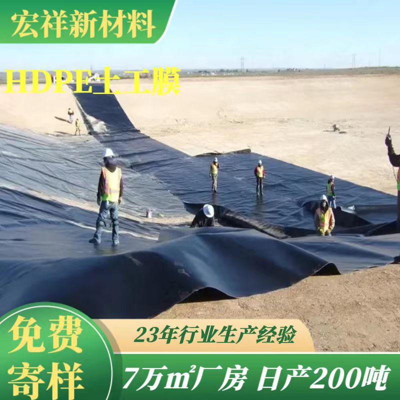 尾矿库土工膜危废车间基坑防渗膜飞灰填埋场2.0mm防渗土工膜