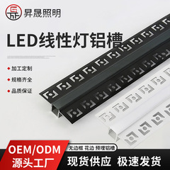 Ledリニアライトアルミスロット埋込暗装组み込みレースライトスロット线形ライトストリップライト式リニアアルミ合金