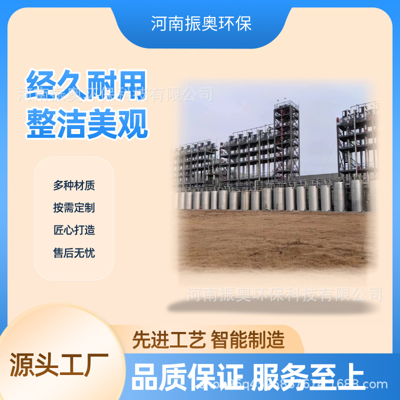 不锈钢大型储罐工业罐体工厂加工平口罐厂家供应常压罐河南振奥