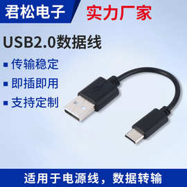 厂家批发USB数据线 A公对TYPE-C快充线 A口对C口电源线USB充电线