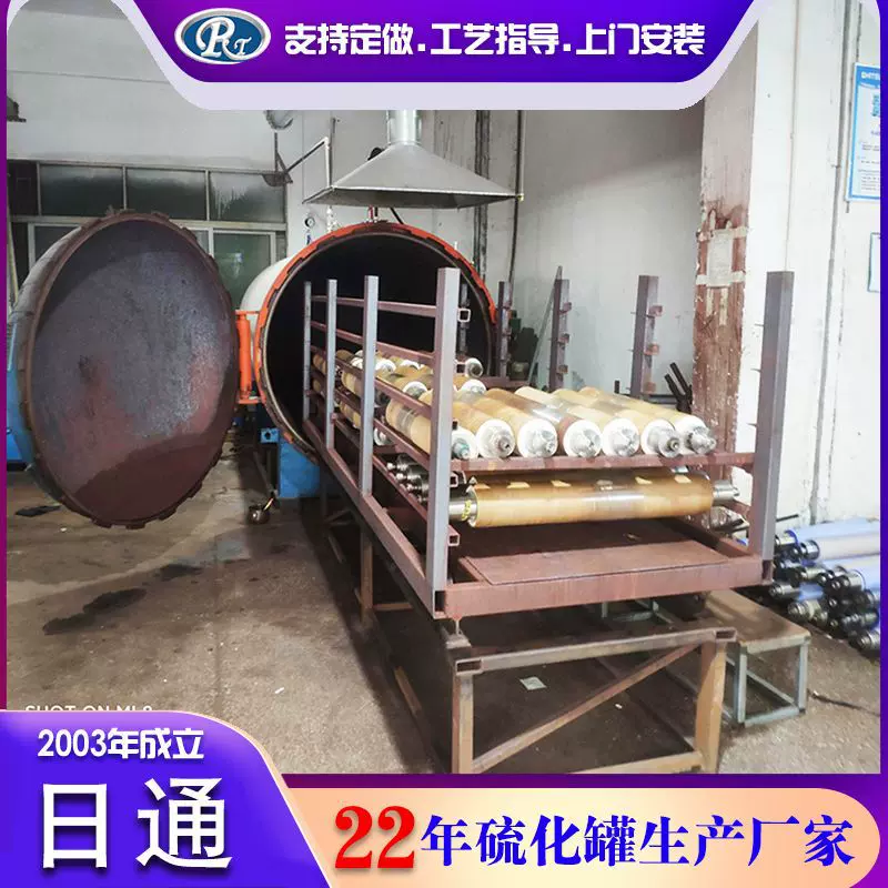 厂家直销橡胶蒸汽硫化罐 橡胶电空气硫化罐 专业生产蒸汽硫化罐