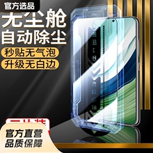 适用K80/k80proK70K70Pro小米红米系列秒贴盒全屏钢化膜无尘仓