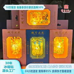 古风宫灯金属冰箱贴城市旅游广东重庆成都西安文创纪念品伴手礼品