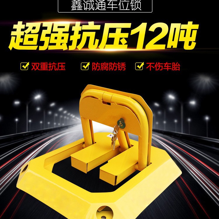 供应加厚防撞防锈手动车位锁可承受5吨以上压力