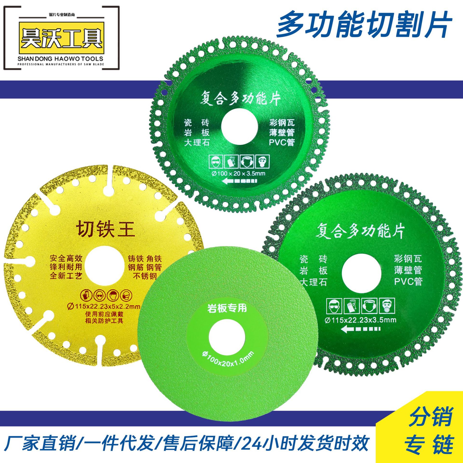 多功能切割片100彩钢瓦薄壁管PVC管瓷砖岩板大理石通用钎焊金刚石