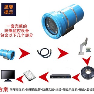 Explosion-Proof Infrared Camera 0k Hd Explosion-Proof Infrared Camera Explosion-Proof Infrared Shooting Camera