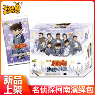 Detective Conan Card Game Interpretation Pack No. 1 5 Yuan Pack Anime Peripheral Insight Collection Card Full Box