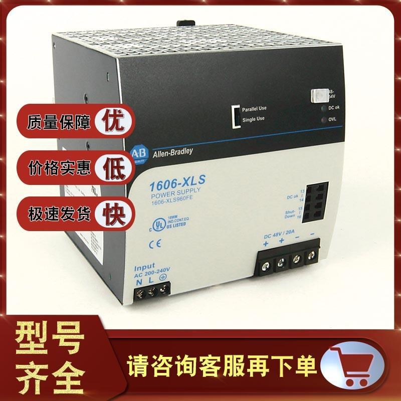 1606-XLS960FE 电源Bulletin 1606 XLS性能,20A输出1606XLS960FE