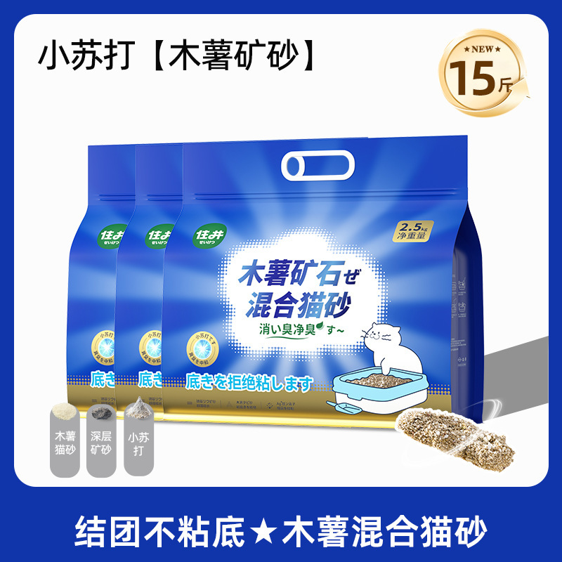 キャッサバ猫砂大袋入り30斤小米砂秒结団ミルク香消臭豆腐ベントナイト猫砂キャッサバ猫砂|undefined