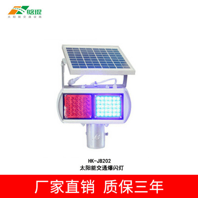 security Warning solar energy Explosive flashing light traffic Intersection Red and blue Warning Super bright Strong light Flash frequency Explosive flashing light