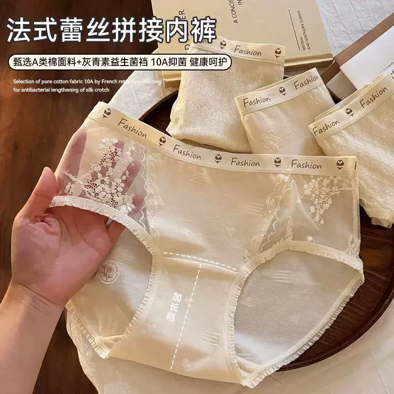 奈莫花园~法式蕾丝内裤女薄款性感纯欲大码透气速干纯棉裆三角裤