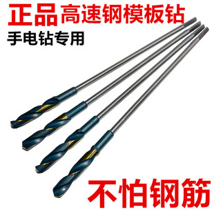 Long woodworking drill hand electric drill special twist drill high speed steel template drill woodworking hole opener wood punching