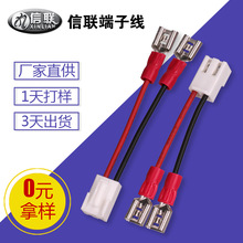信聯直供DC頭充電插口連接線 VH3.96端子線2p 6.3-250冷壓插簧線