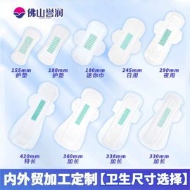 卫生巾;湿巾纸;裤型卫生巾