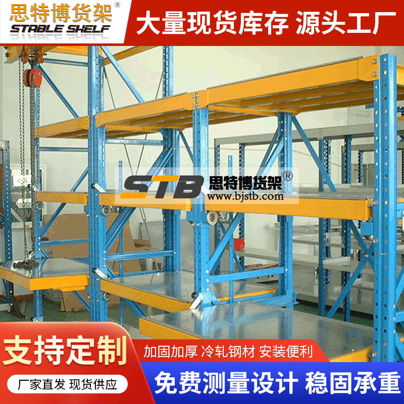 现货重物机械展示架半开抽屉式模具架重型3格4层五金标准模具货架