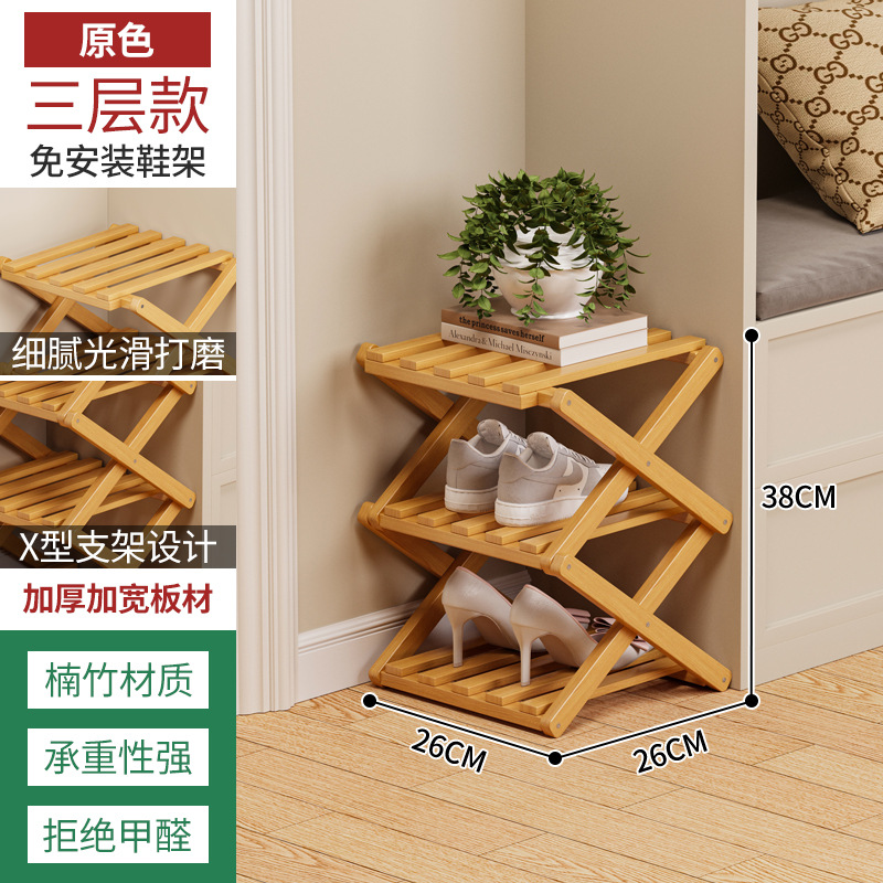 Zapatero, sin instalación, plegable, simple estante económico multicapa para el hogar, estante de almacenamiento para puerta de dormitorio, zapatero de bambú