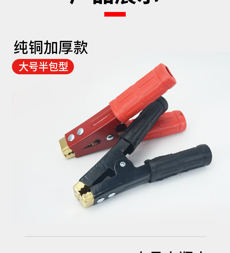 Car battery clip with live wire battery cable charging copper clip large thick alligator clip