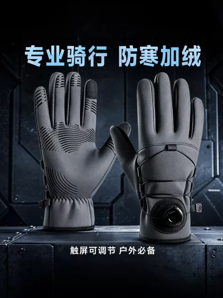 Winter fleece-lined cycling gloves, cold-proof and warm, touch-screen compatible, for motorcycles, electric vehicles, outdoor use, full-finger windproof and waterproof gloves