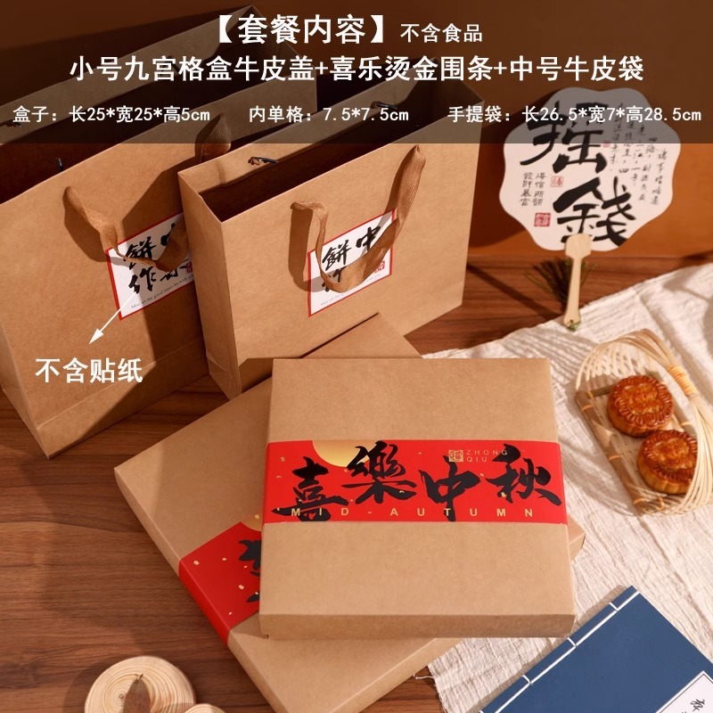 中秋節月餅包装箱、卵黄餅、緑豆餅、中華菓子ギフトボックス、9個入り九宮格牛革箱|undefined