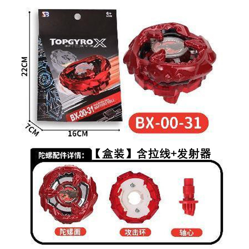【现货几十款】跨境热卖爆旋SB陀螺新品升级BX-UX-CX系列合金玩具|undefined