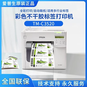 Epson, совместимый принтер, C3520, C6030, 6030A