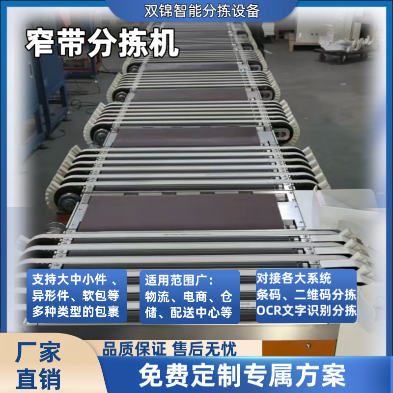 物流分拣机智能快递自动分拣机扫描称重一体机仓库纸箱分拣厂家