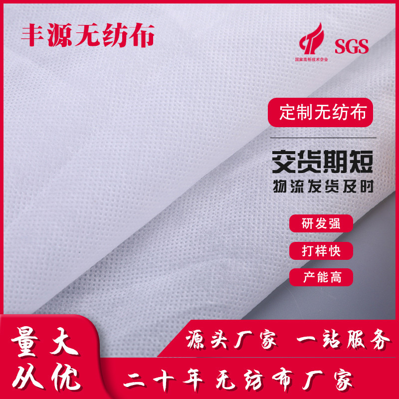 农用育秧无纺布秧苗保温绿化覆盖无纺布 农田园林草籽透气无纺布