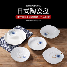 日式四方盘异形圆深碟日韩料理寿司汤盘子和风陶瓷高温赤流餐具