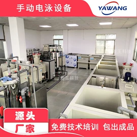 表面处理;电泳设备
