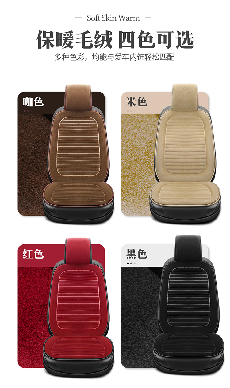 Car Seat Cushion, Thickened for Autumn and Winter, Down-Filled for Driver and Passenger Seats, Single Seat Cover for Trucks, Sedans, and Suvs, Winter Plush Cushion