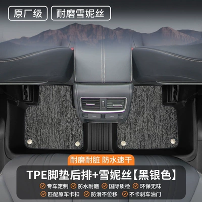 Universal Foot Pad — the driver's seat, full coverage, single - rear-row-double-layer-wear-resistant-model-original-factory-grade-tpe-floor-mats-snowy-silk-black-and-silver-color