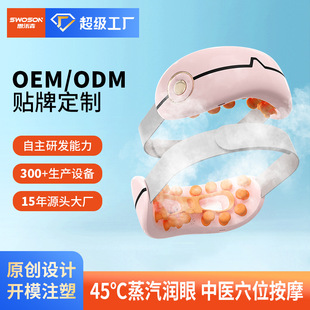 Eye Massager, Eye Protection Device to Relieve Fatigue, Dry Eyes, Massage and Hot Compress, Smart Rechargeable Eye Mask and Eye Moisturizer