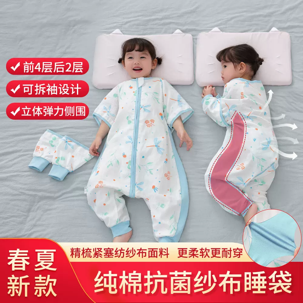 儿童分腿睡袋前四后二纱布睡衣抗菌纯棉婴儿连体衣宝宝爬服可拆袖
