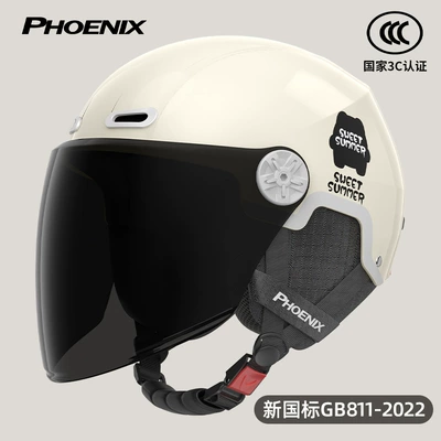 Motorcycle Safety Supplies | All-Season Universal Battery Motorcycle - four-seasons-milk-white-sunscreen-long-mirror-3c-new-national-standard-class-a
