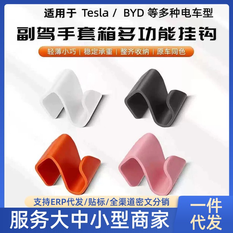 【Popular Internet Sensation】Convenient Car Hook for Storage in Passenger Glove Box, Car Interior Storage Magic Tool 【Popular Internet Sensation】Convenient Car Hook for Storage in Passenger Glove Box, Car Interior Storage Magic Tool