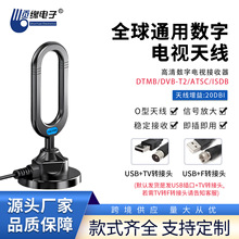 跨境地面数字电视天线 防水吸盘UHF天线室外天线（仅供海外销售）