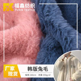 厂家直供毛绒兔毛布面料秋冬外套韩版加厚兔毛棉衣玩具饰品睡袍衣