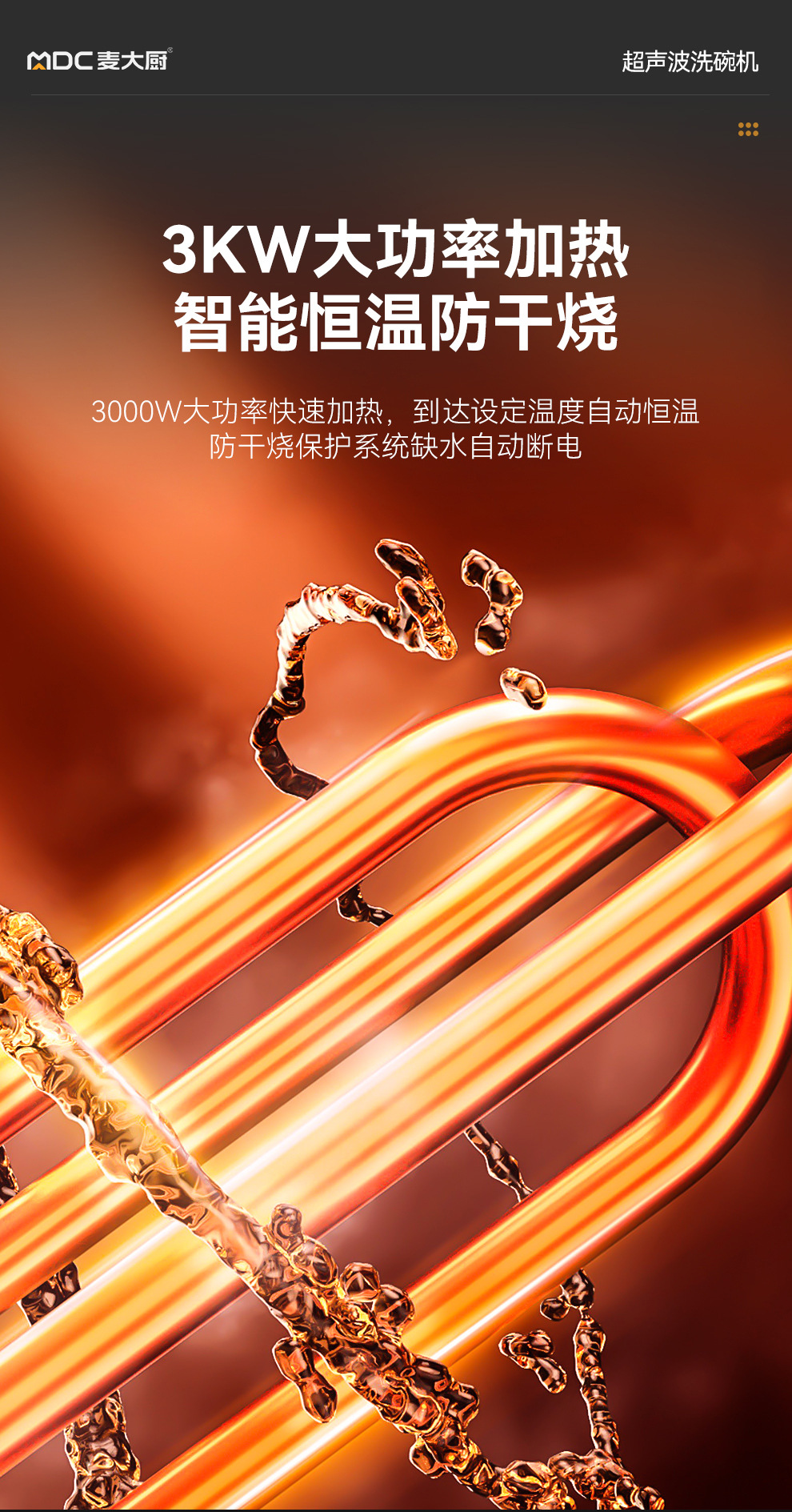 升级款超声波_09.jpg