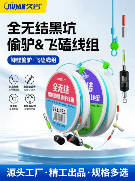 Complete Set of Fishing Line for Carp and Crucian Carp Fishing Without Knots